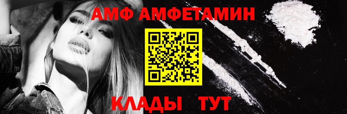 Amphetamine Розовый  АМФ  hydra tor  Лениногорск  Вход с VPN  АМФЕТАМИН 