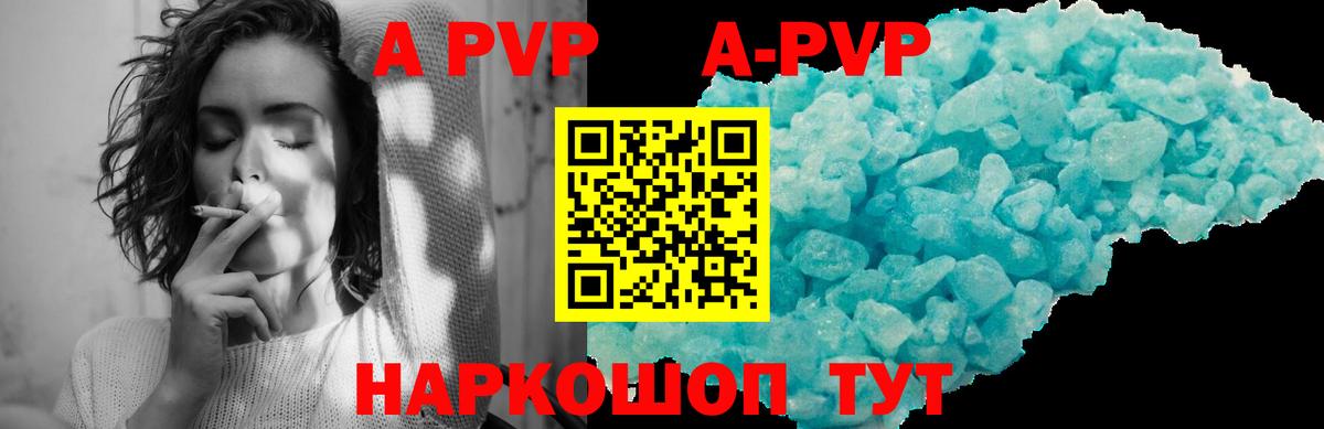 Alpha-PVP VHQ Лениногорск
