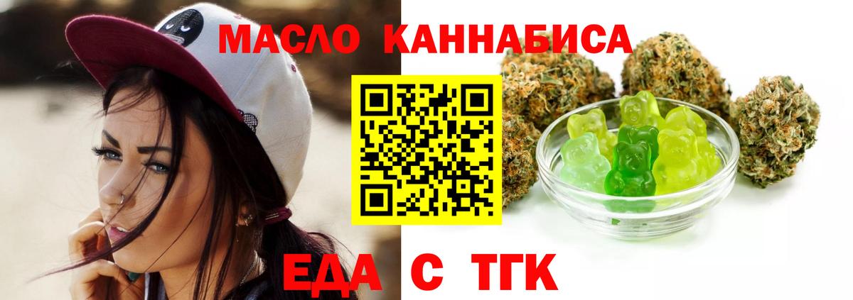 Лениногорск  Canna-Cookies конопля  Вход с VPN 