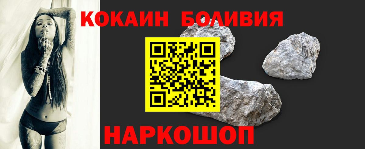 КОКАИН  Вход с VPN  Лениногорск  КОКАИН Колумбийский 