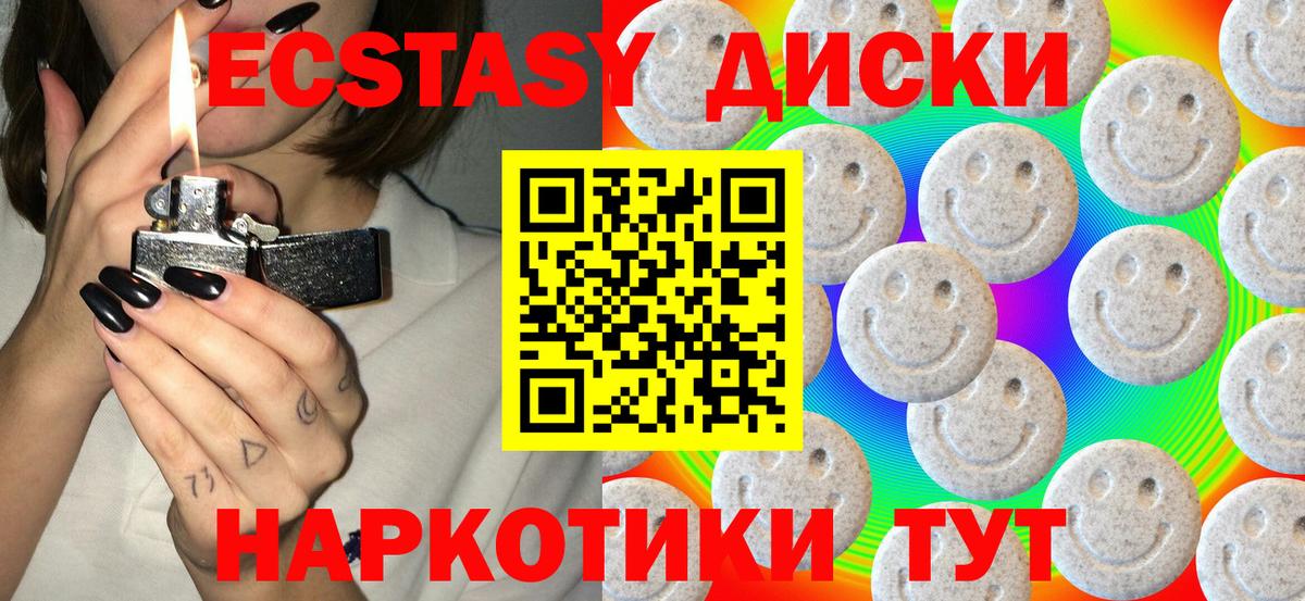 ЭКСТАЗИ  ЭКСТАЗИ 280мг  Вход с VPN  Лениногорск 