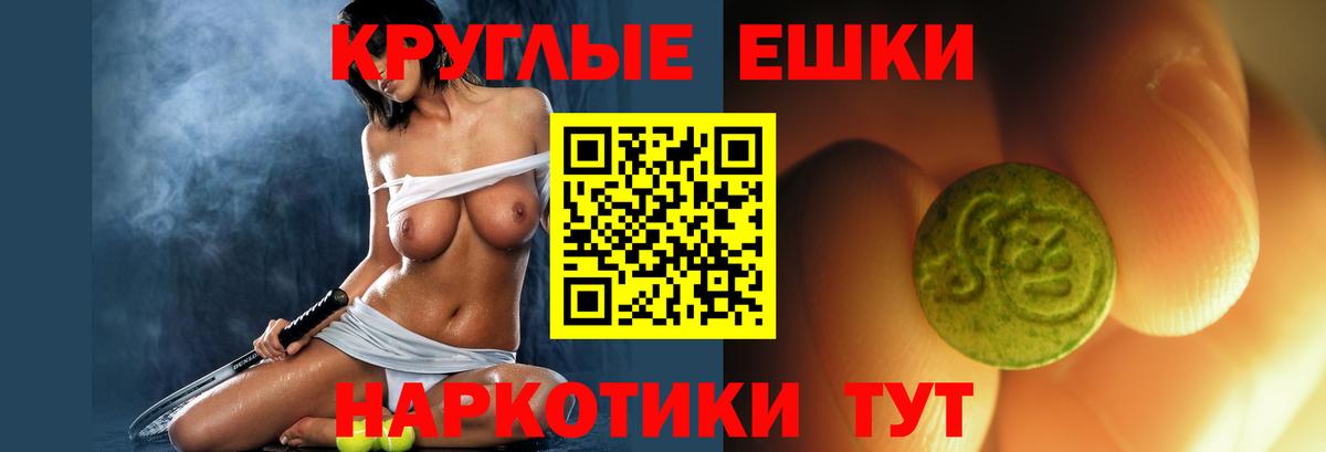 Экстази диски Лениногорск