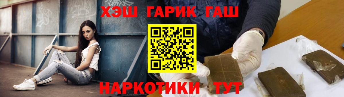 ГАШ  Гашиш гарик  Вход с VPN  Гашиш hashish  хочу   Лениногорск 