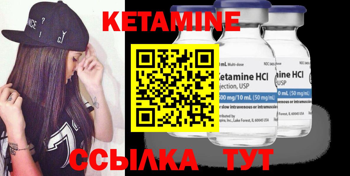 КЕТАМИН VHQ  Вход с VPN  Кетамин VHQ  Лениногорск 