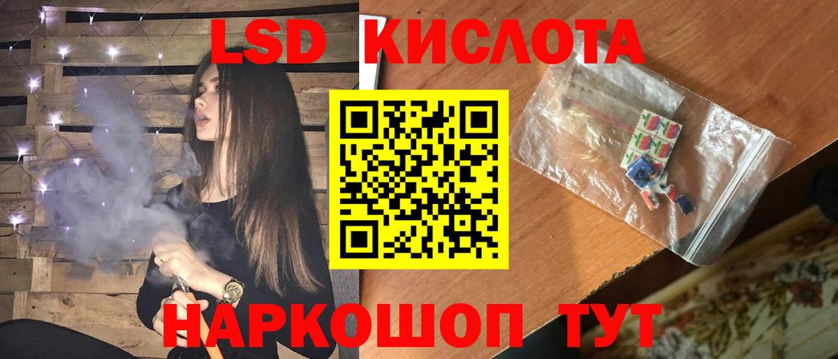 Лсд 25 экстази кислота Лениногорск