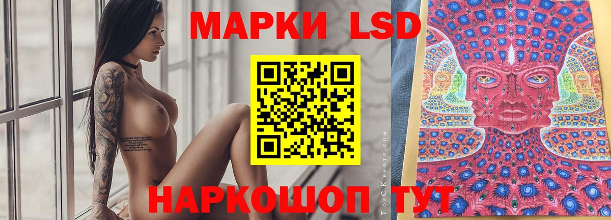 Лениногорск  ЛСД экстази  LSD-25 экстази ecstasy  Вход с VPN  LSD-25 экстази кислота 