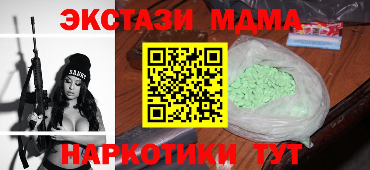 MDMA Molly Лениногорск