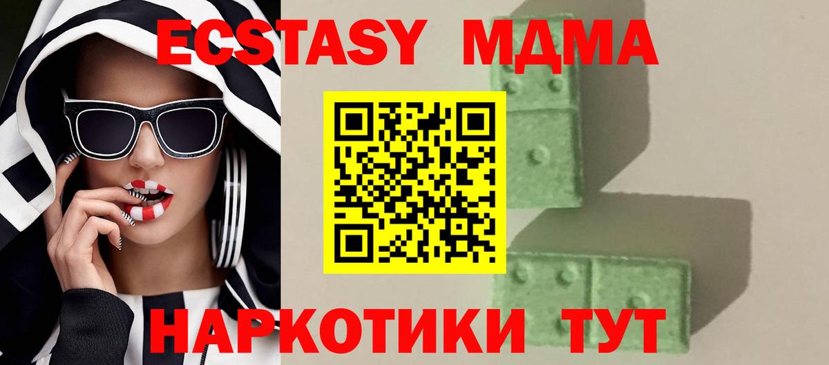 Лениногорск  MDMA  Вход с VPN  МДМА crystal 