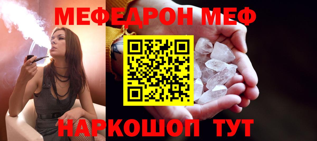 Лениногорск  Мефедрон мука  Мефедрон  MEGA tor  Меф мука  Вход с VPN  где можно купить  
