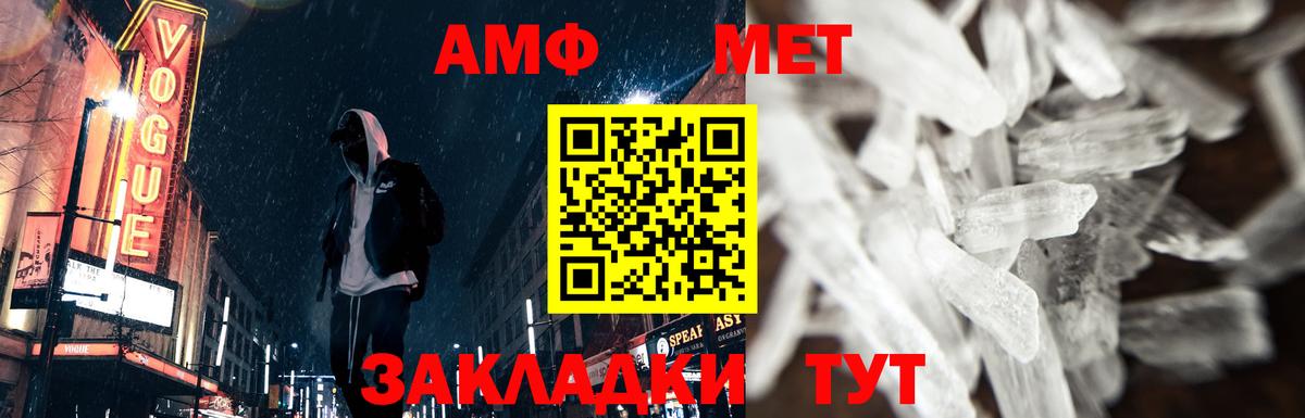 Первитин Methamphetamine  Вход с VPN  МЕТАМФЕТАМИН  Лениногорск 