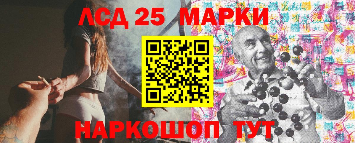 Лениногорск  Марки NBOMe 1,5мг  Вход с VPN 