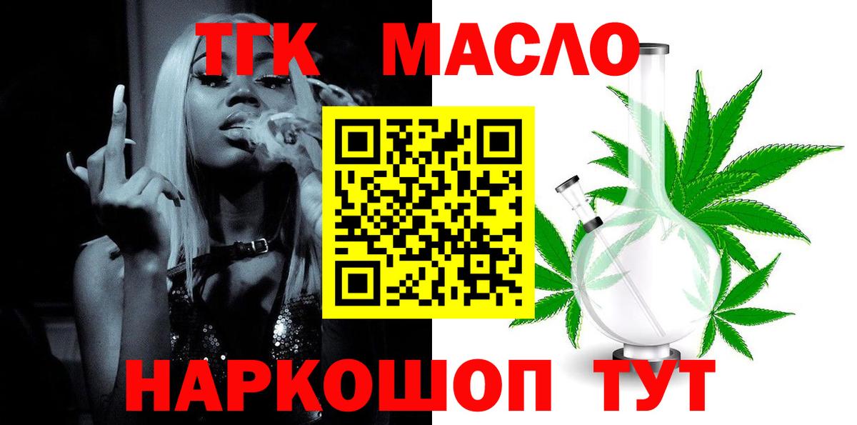 Дистиллят ТГК жижа Лениногорск