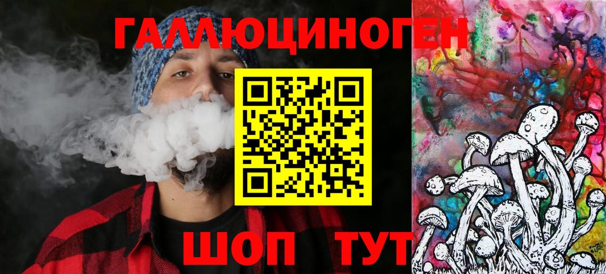 Псилоцибиновые грибы Cubensis  Вход с VPN  Псилоцибиновые грибы Psilocybine cubensis  Лениногорск 